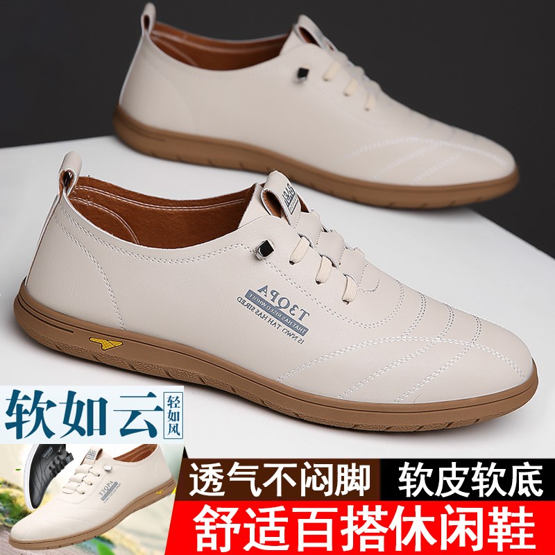小白鞋男士夏季时尚百搭轻便透气软底一脚蹬运动休闲皮鞋驾车鞋子