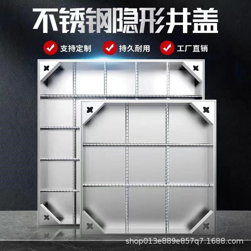 304不锈钢隐形装饰井盖定制201铺砖电力雨水污水双层检修沙井盖,基础建材,排水沟槽/盖板,淘宝优惠券,粉丝福利购,淘宝优惠卷