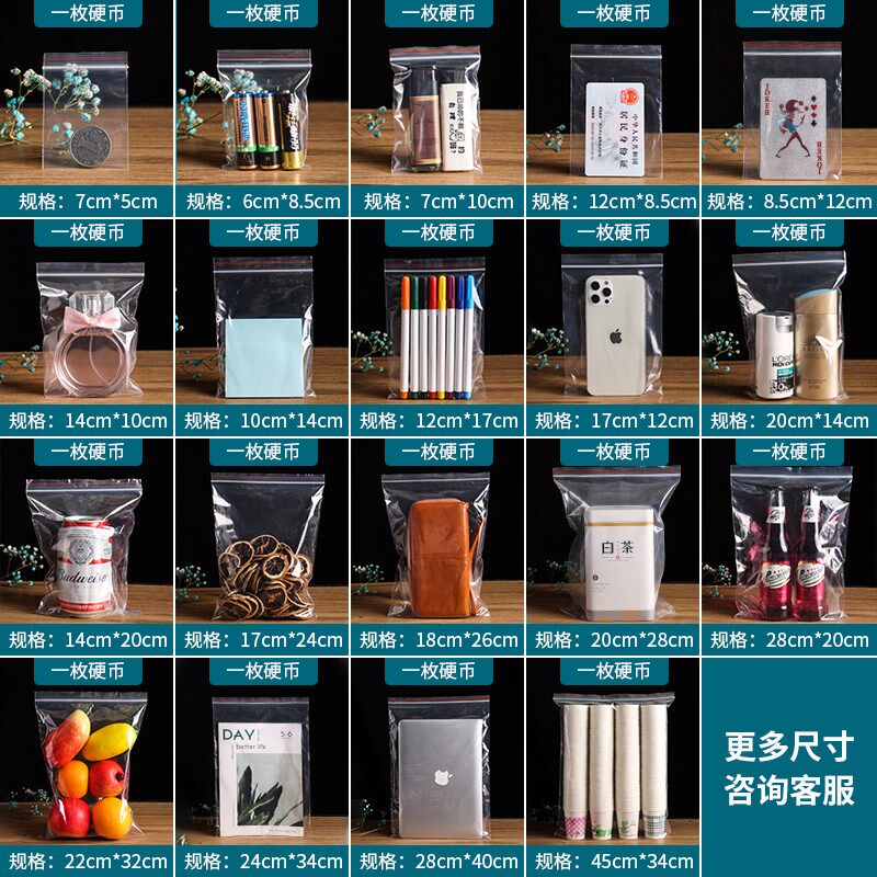 透明自封袋12号16丝加厚塑料包装袋子食品密封袋封口袋子分装收纳