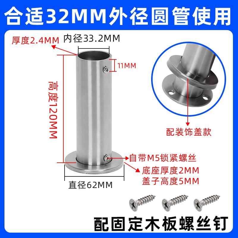 25mm32mm加长加高不锈钢圆管立柱支架支撑座晾衣杆法兰座衣托管托