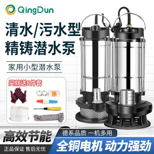 潜水泵220v清水泵污r水泵小型井水高扬程家用抽水泵农用灌溉排污