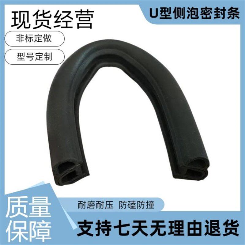顶泡骨架密封条电箱电柜钢卡式胶条机械U型顶泡橡胶条 机柜密封条