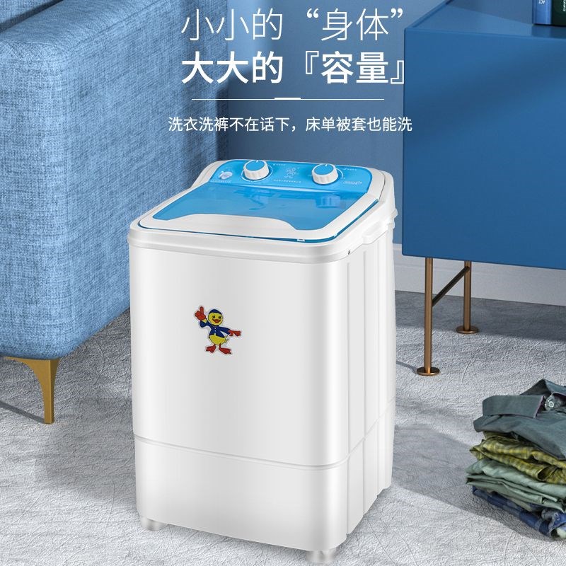 新款迷你洗衣机大容量o单桶筒半全自动家用小型宿舍婴儿童小洗衣