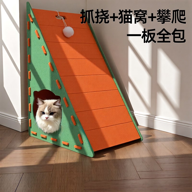 毛毡猫抓板窝立式猫抓板耐磨不掉屑猫爪三角形贴墙猫抓板猫窝一体