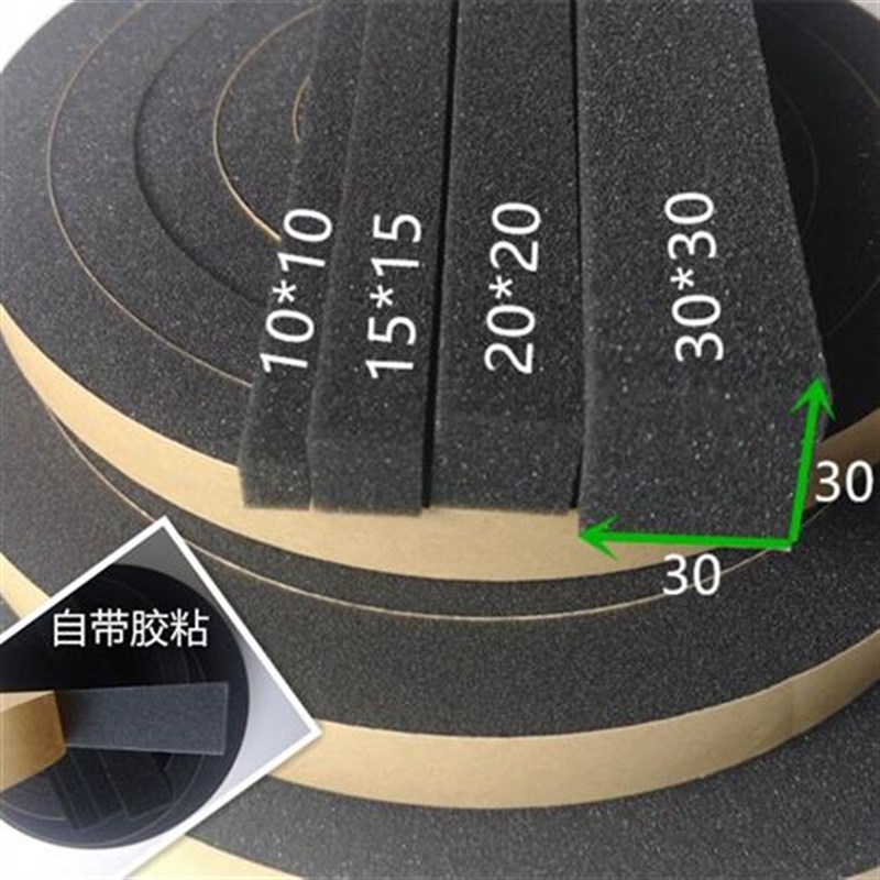 海绵胶条防火阻燃防尘防撞缓冲密封单面自粘泡棉胶带加厚软泡沫垫