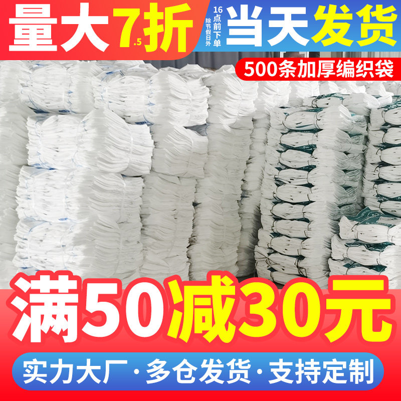 蛇皮口袋编织白n色大玉米袋子面粉装修垃圾打包装快递尼龙麻袋