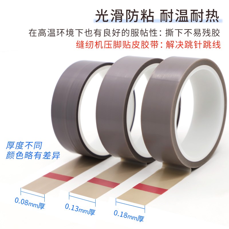0.08mm厚特氟龙膜胶带纯铁氟龙薄膜耐高温耐磨聚四氟乙稀PTFE胶带