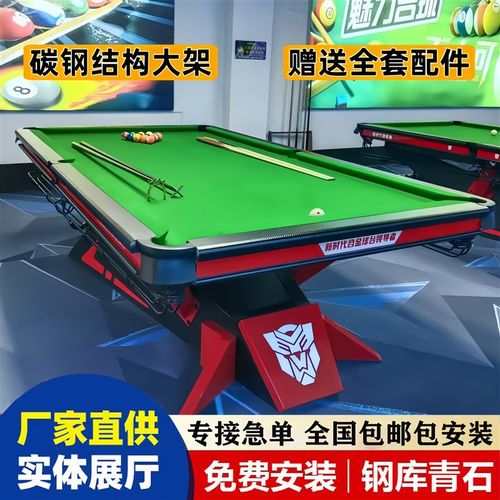 毒牙台球桌标准型商用中式黑八赛台家用独牙款高端球厅青石板钢库