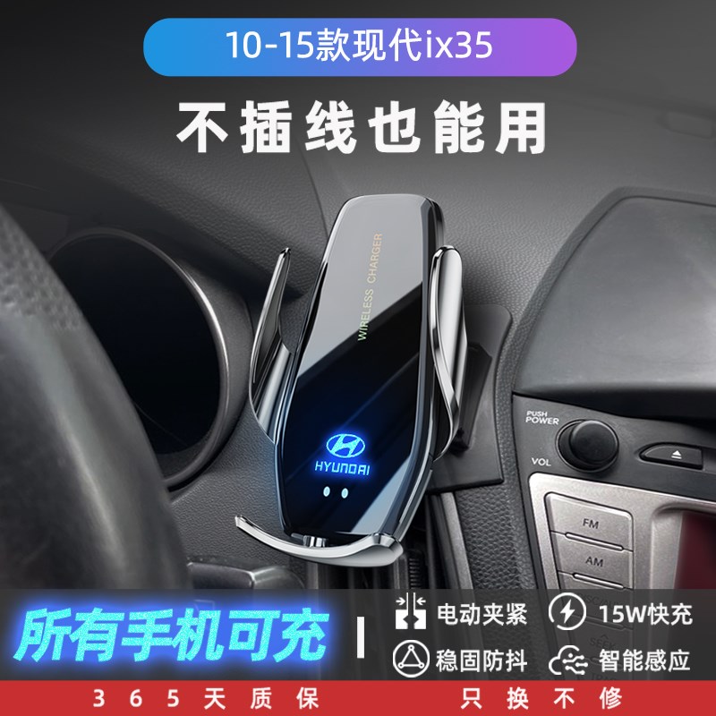10至15款e现代ix35专用车载手机导航电动支架老款汽车装饰用品内
