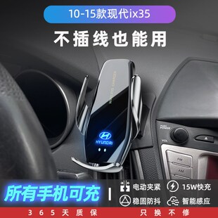 10至15款e现代ix35专用车载手机导航电动支架老款汽车装饰用品内