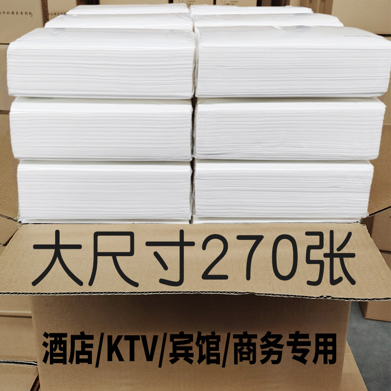 酒店专用纸巾ktv酒吧宾馆抽纸大尺寸长款商用家餐巾纸实惠装整箱