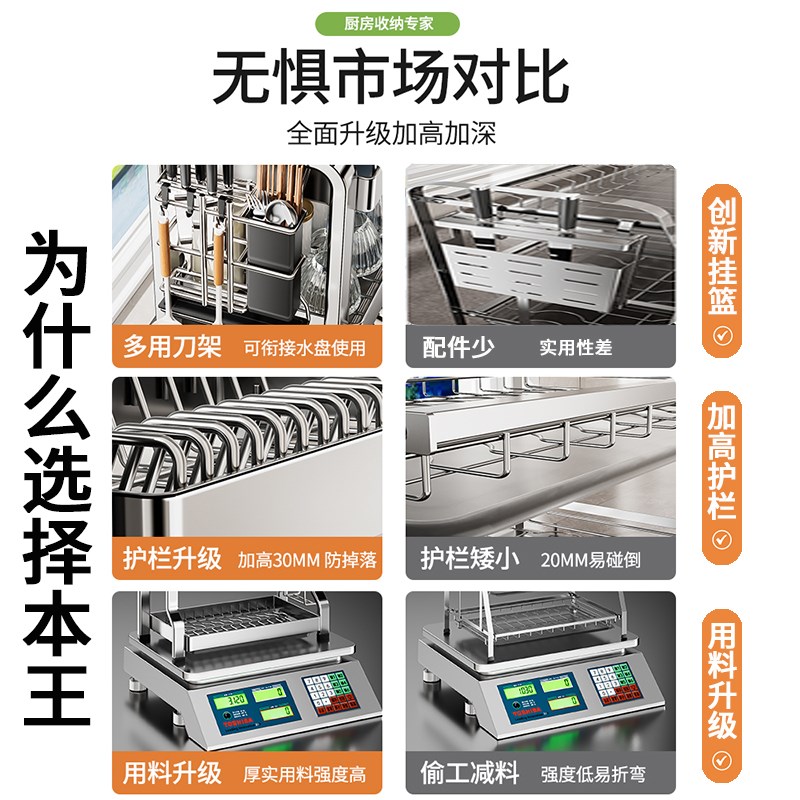 本王304不锈钢碗碟收纳架厨房置物架多功能碗盘沥水架多层放碗柜