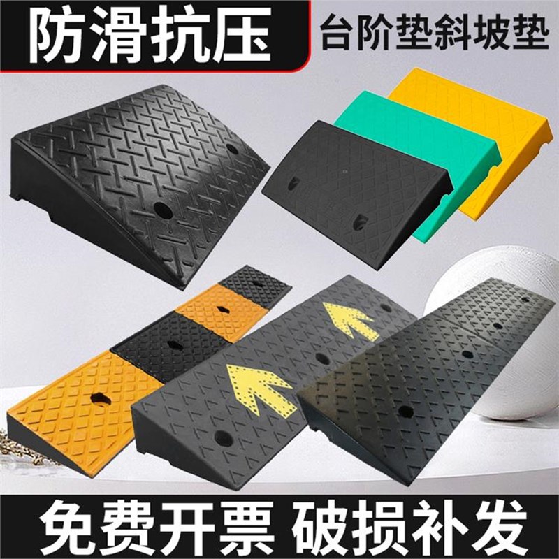 台阶垫斜坡垫马路牙子门口台阶坡道斜坡板减速带汽车橡胶塑斜坡垫