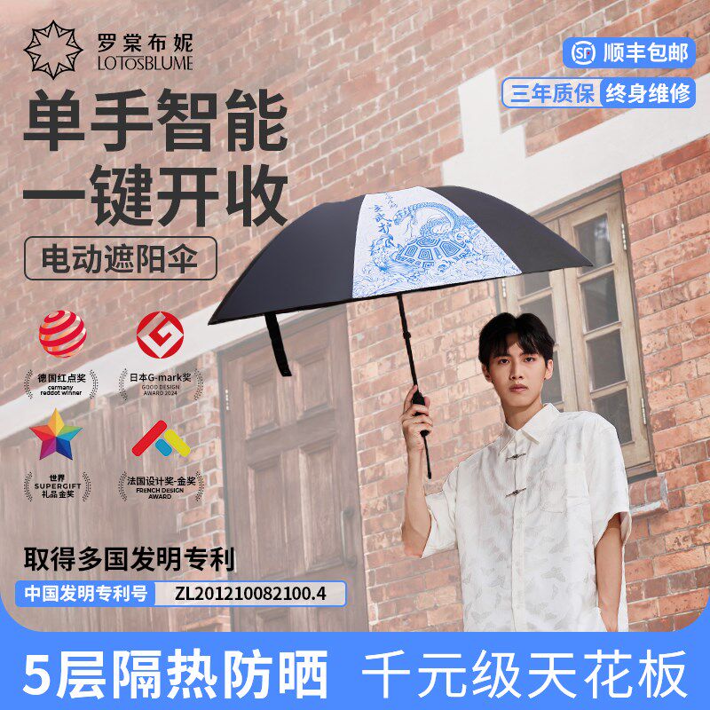 【电动反向不湿车】反向电动大雨伞防晒加大折叠一键全收电动伞男