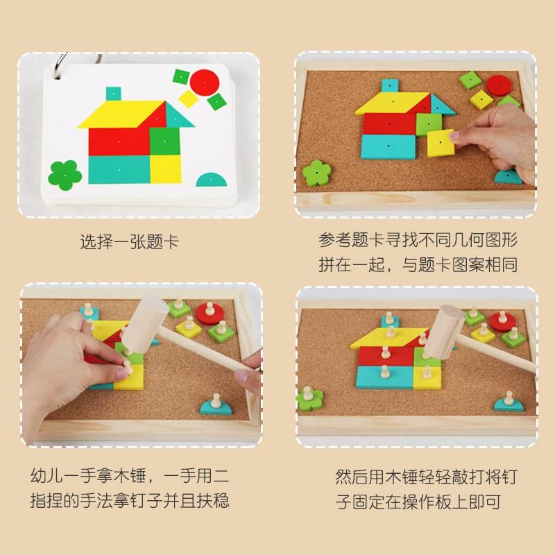 木制幼儿童敲钉子拼板益智锻炼精细动作几何形状颜色认知墙面玩具
