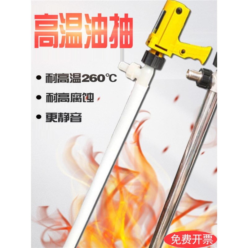 电动油抽泵耐高温抽油器不锈钢油桶泵耐腐蚀插桶泵220V化工泵调速