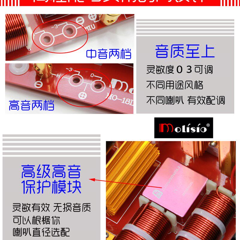 MOL大功率分频器专业低中高三路分音器舞台音箱喇叭高中低三分频