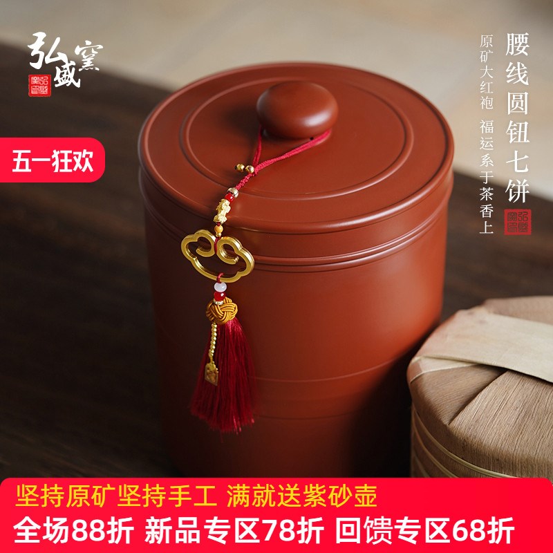 纯手工宜兴原矿紫砂o茶叶罐家用普洱七子饼大号存储密封罐防潮精
