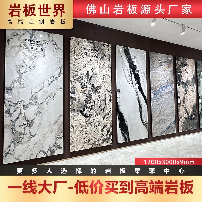 1200x3000高白度岩板电视背景墙别墅酒店公司前台大规格板材奢石