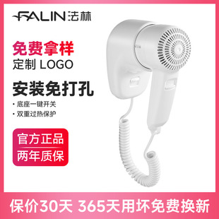 法林酒店吹风机壁挂式民宿宾馆浴室风筒卫生间家用挂墙电吹风
