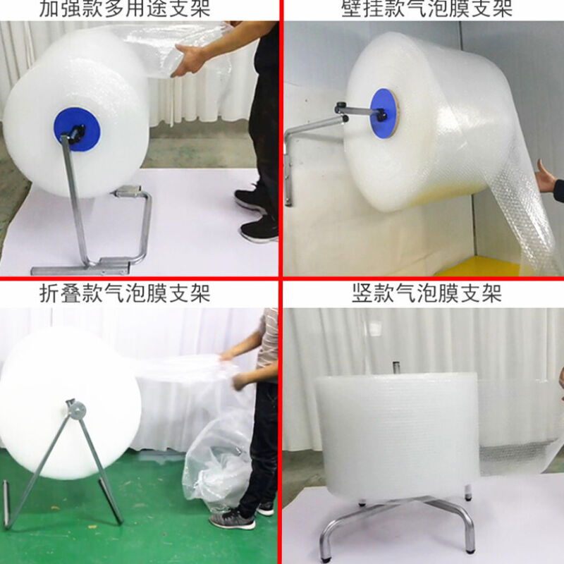 加强款缠绕膜支架气泡膜机气泡膜支架F气泡棉架子气泡支架气泡膜