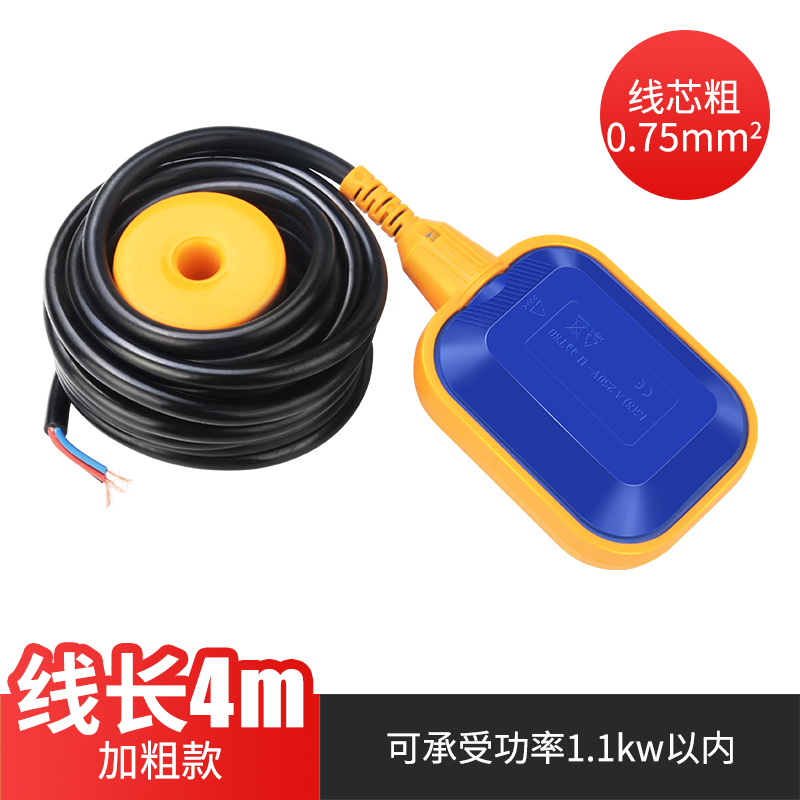 新品浮球器液位h开关水自漂全r动水位控制水塔水箱泵开水关液位计