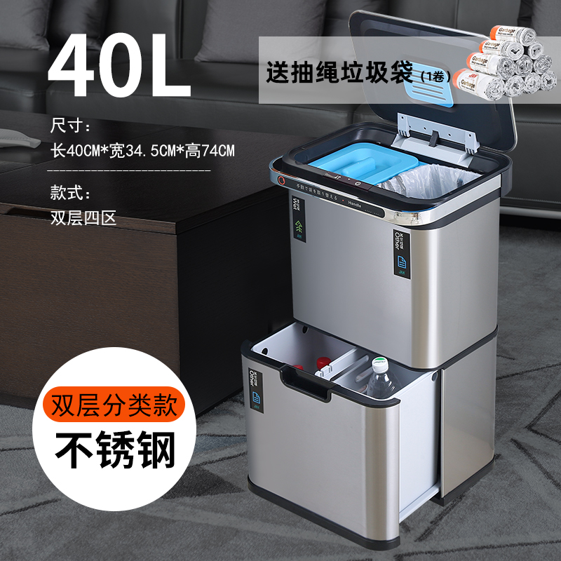 速发智能感应式分类垃圾桶厨房大容量干湿分离自动家用客厅不锈钢