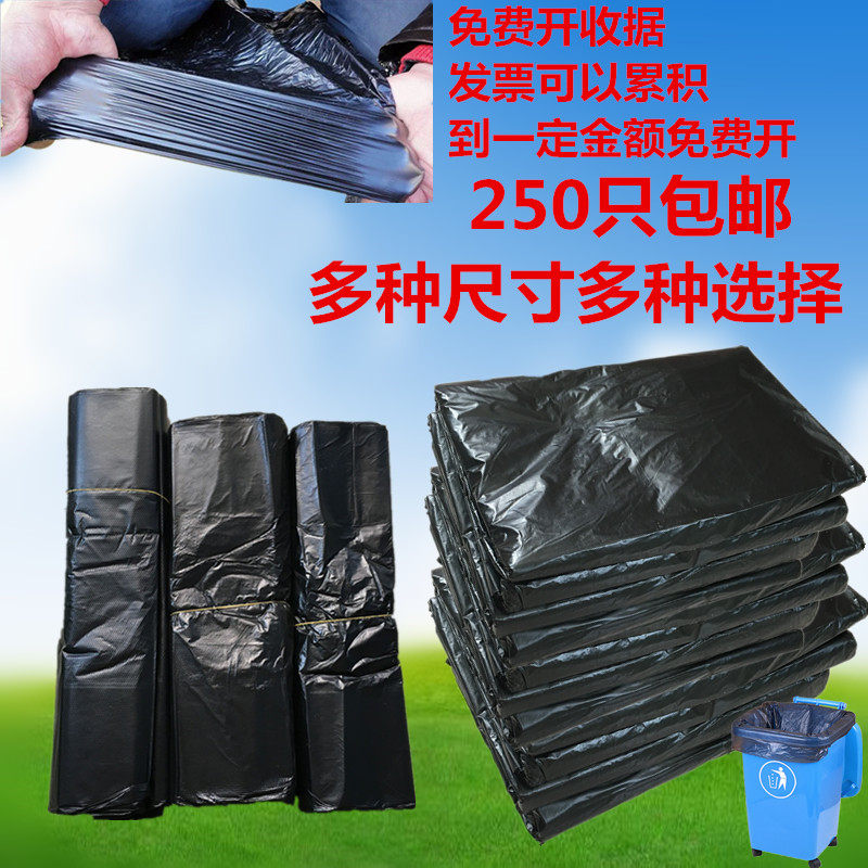 黑色加厚特厚大号垃圾袋物业酒店环卫平口大垃圾袋大码塑料袋