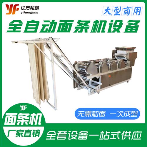 销全自动面条机一次成型面条机鲜面条G机大型挂面烘干流水线支持