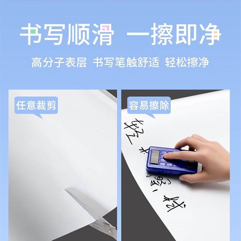 家用不伤墙可移除静电吸附白板墙贴纸儿童画画板黑板贴墙面写字板图片