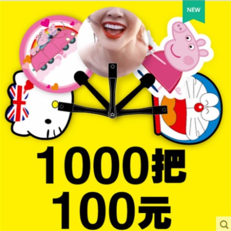 塑料宣传扇子广告扇定制小扇子定做卡通pp广告团扇胶扇七折扇招生