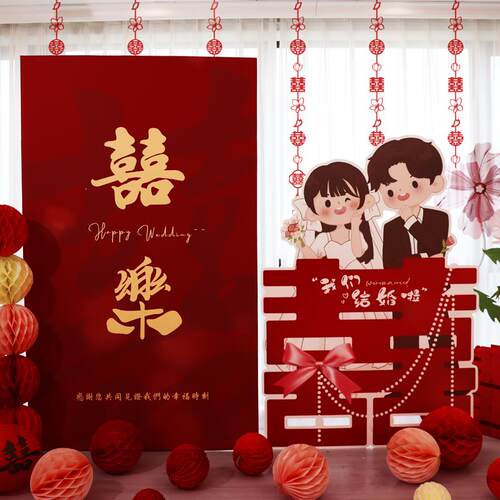 立体大喜字kt板结婚礼场景装饰布置超大号双囍摆件现场迎宾背景墙