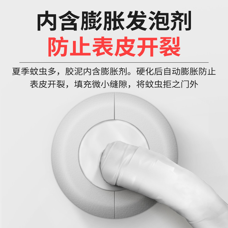 密封胶泥空调孔堵洞堵塞防火泥胶堵漏补下水道防水墙泥硅胶白色口