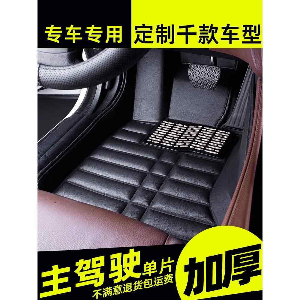 汽车脚垫单片专用主驾驶脚垫单个车脚垫子主驾P司机位加厚全包围#