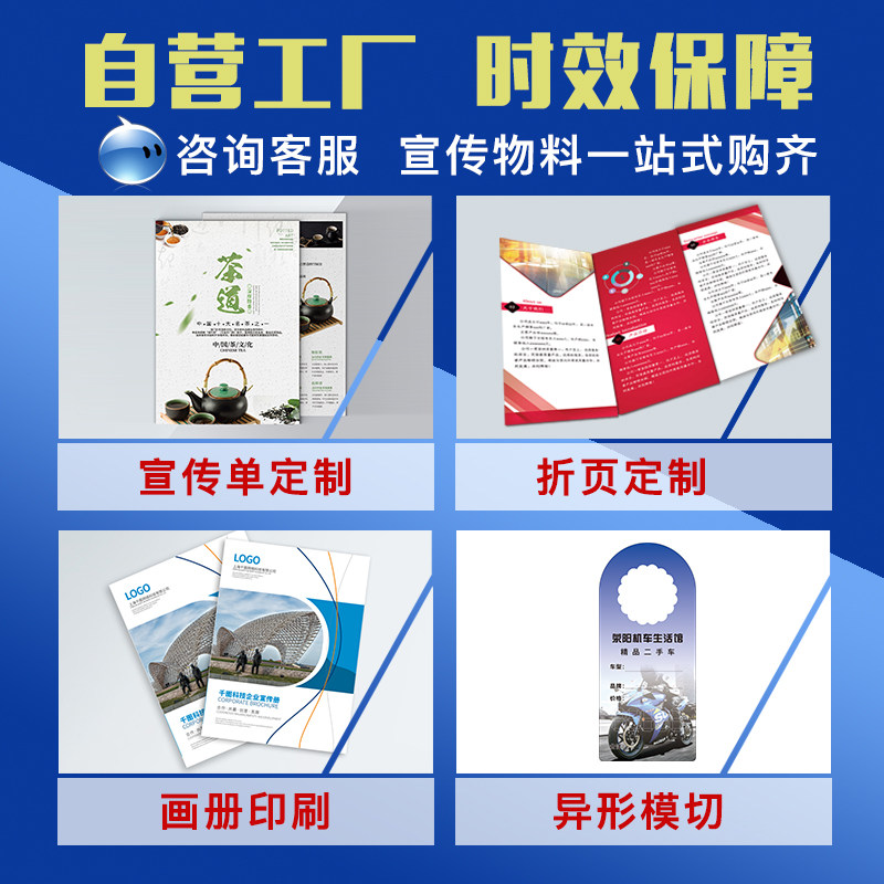 广告单页企业画册制作a4a5三折B页宣传单印制定制彩X页批量排版印