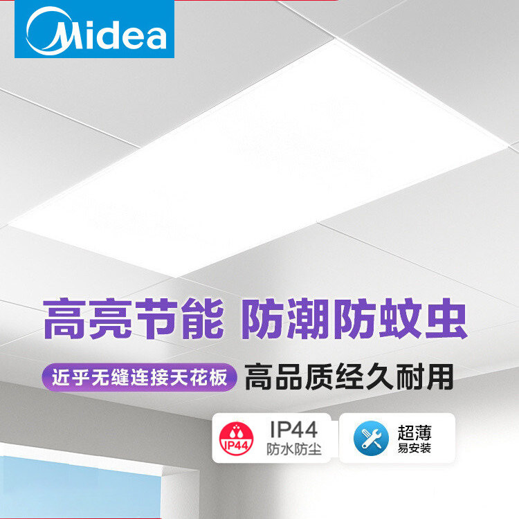 美的集成吊顶led吸顶灯嵌入式铝扣板厨房卫生间厕所浴室天花防水