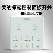 浴霸控制面板老款 F2F2P电路开关 接线款 美 左上角按键 安心沐浴