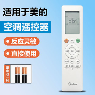 空调遥控器 美 空调背光 RN10Q1 原装 B2HS 正品