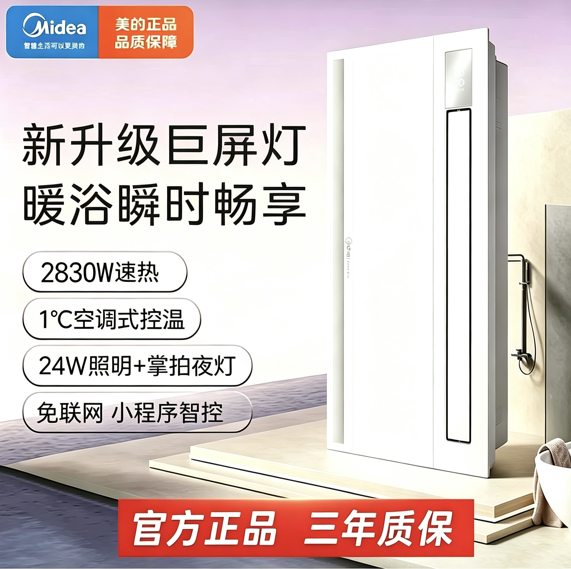 美的浴霸双核暖风机4和1卫生间集成吊顶风暖取暖器云帆Y9*
