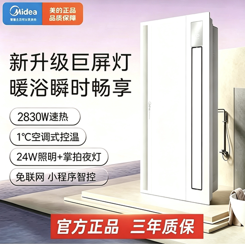 美的浴霸双核暖风机4和1卫生间集成吊顶风暖取暖器云帆Y9*