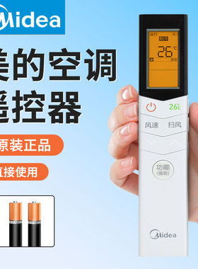 原装美的空调遥控器RN08CA 08S7 S3 S8 S10 08Q1(2HS)/BG通用小天鹅RN08L 08Z L2 L3 L1A (2HS)/BG