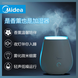 美的加湿器usb小型迷你香薰灯家用静音卧室精油灯客厅香薰机氛围灯女生礼物2025新款