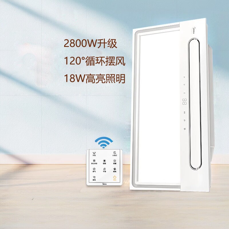 美的（Midea）浴霸卫生间取暖照明排气扇一体风暖取暖器集成吊顶