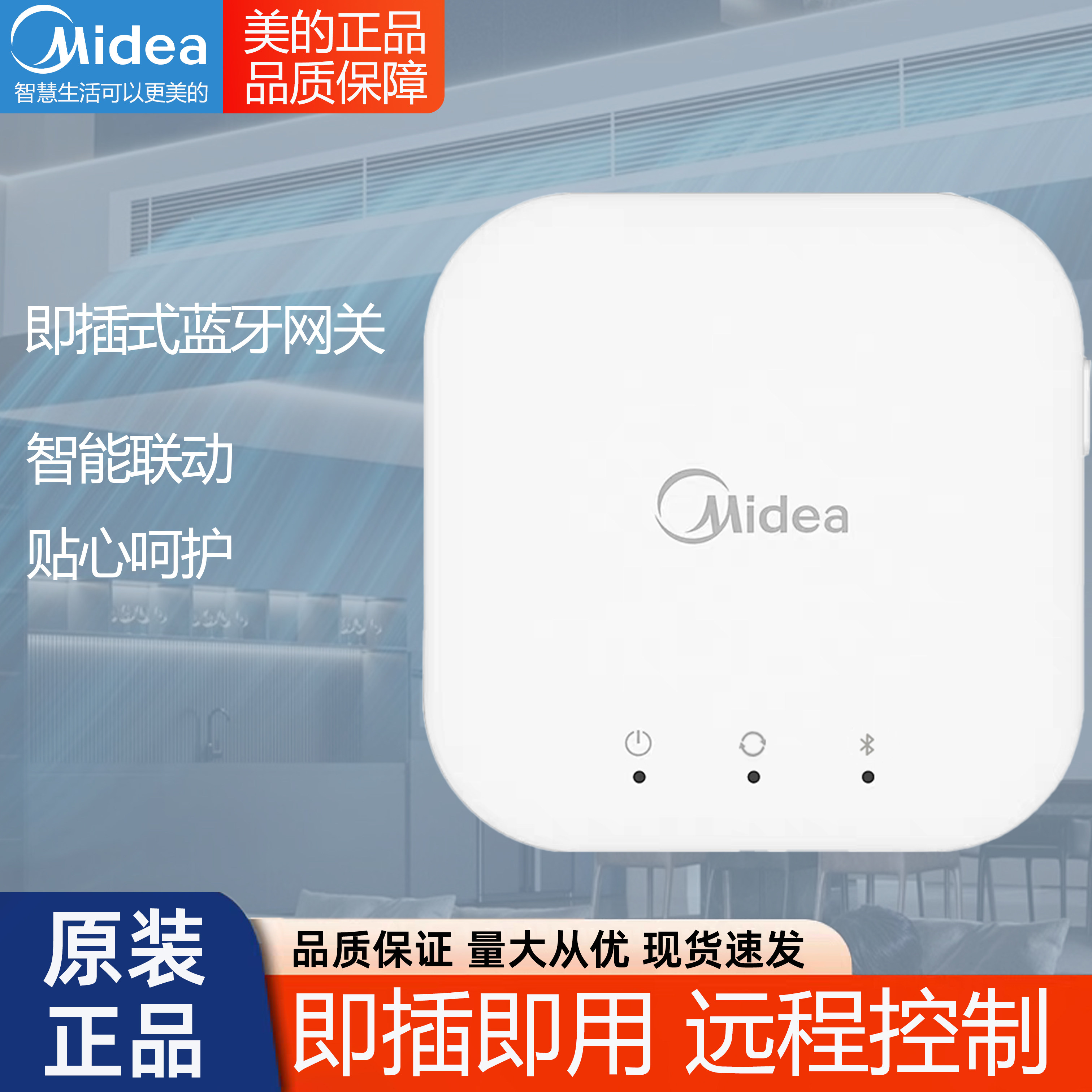 Midea/美的智能网关MSGW-GA015/蓝牙即插式联动智能门锁记录查询,电子/电工,其它智能家居用品,淘宝优惠券,粉丝福利购,淘宝优惠卷