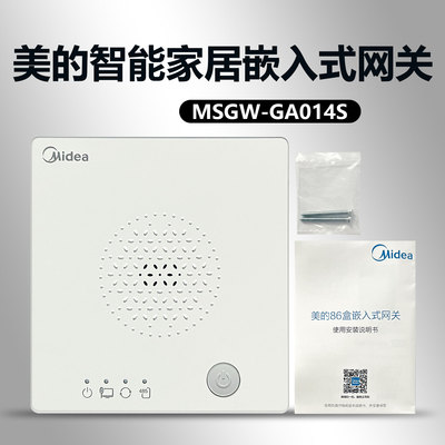 嵌入式WiFi路由器蓝牙网关MSGW-GA014S适用原装美的空调带485接口