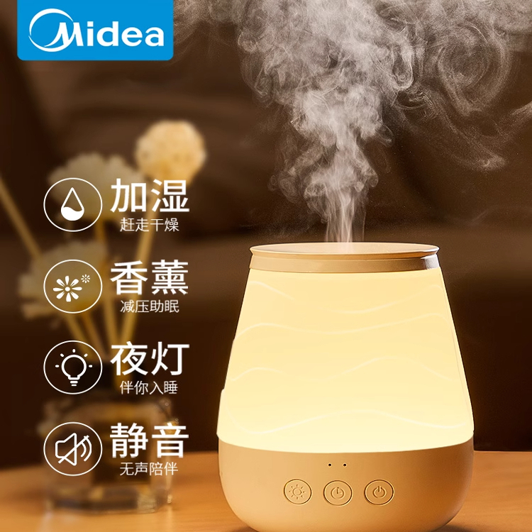 美的家用卧室内静音空气房间床头办公室桌面香薰一体带夜灯