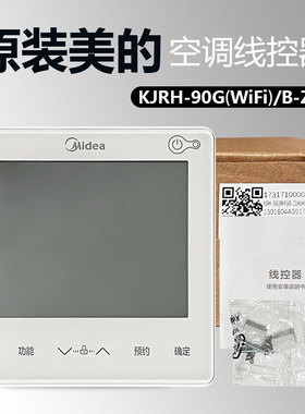 原装Midea/美的空气能线控器KJRH-90G(WiFi)/B-Z1控制面板2芯线