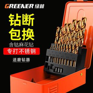 绿林麻花钻头打孔钢铁不锈钢专用合金超硬钨钢转头手电钻含钴套装