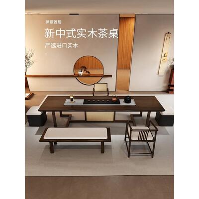 禅意新中式茶桌椅组合办公室功夫茶台实木大板桌茶室侘寂风泡茶桌