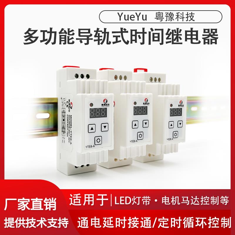 延时继电器模块接通断开 脉冲触发开 关 一路定时断电延时循环通